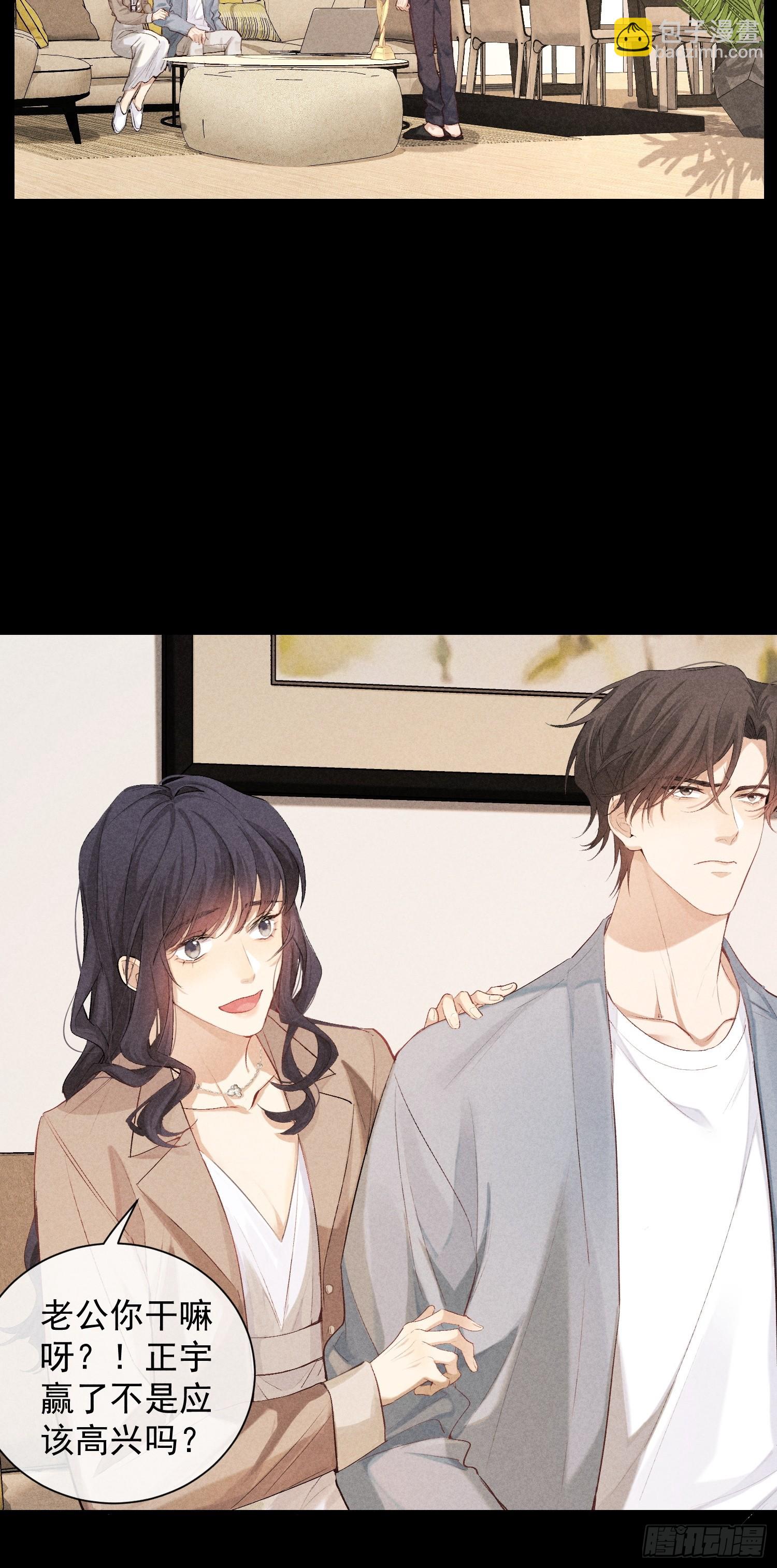 28话 奖杯(1/2)-第77话