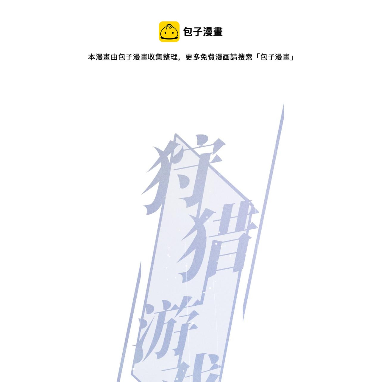 第7话 擅自的决定(1/4)-第9话