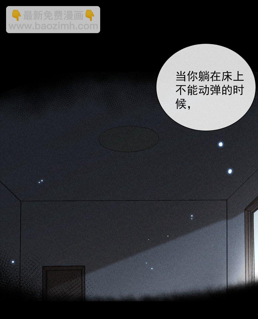 番外篇 利器(1/2)-第81话