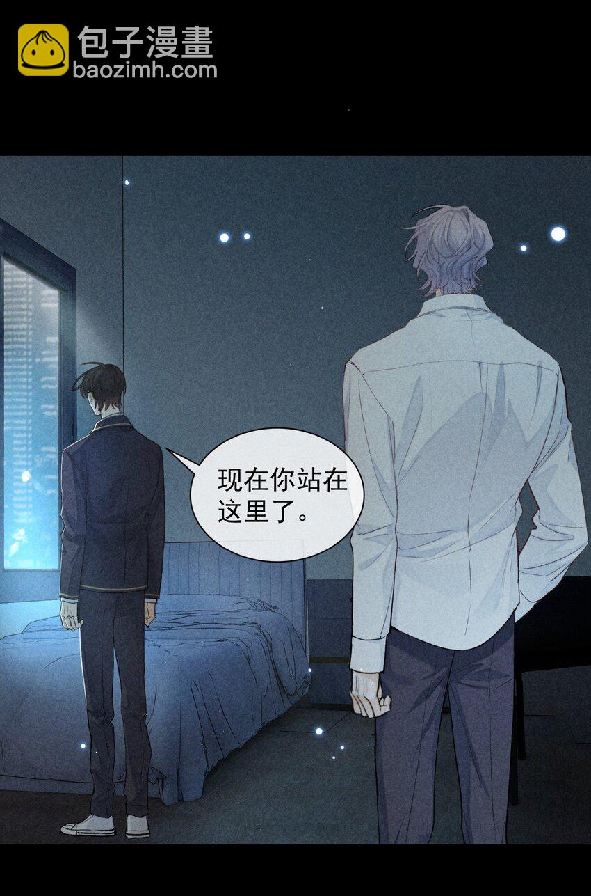 番外篇 利器(1/2)-第81话