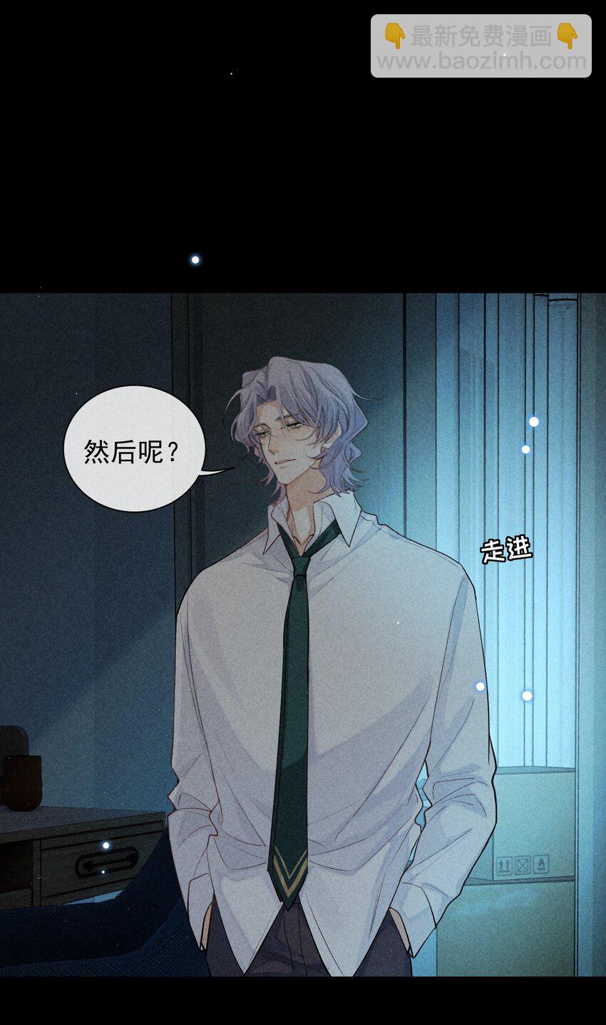 番外篇 利器(1/2)-第81话