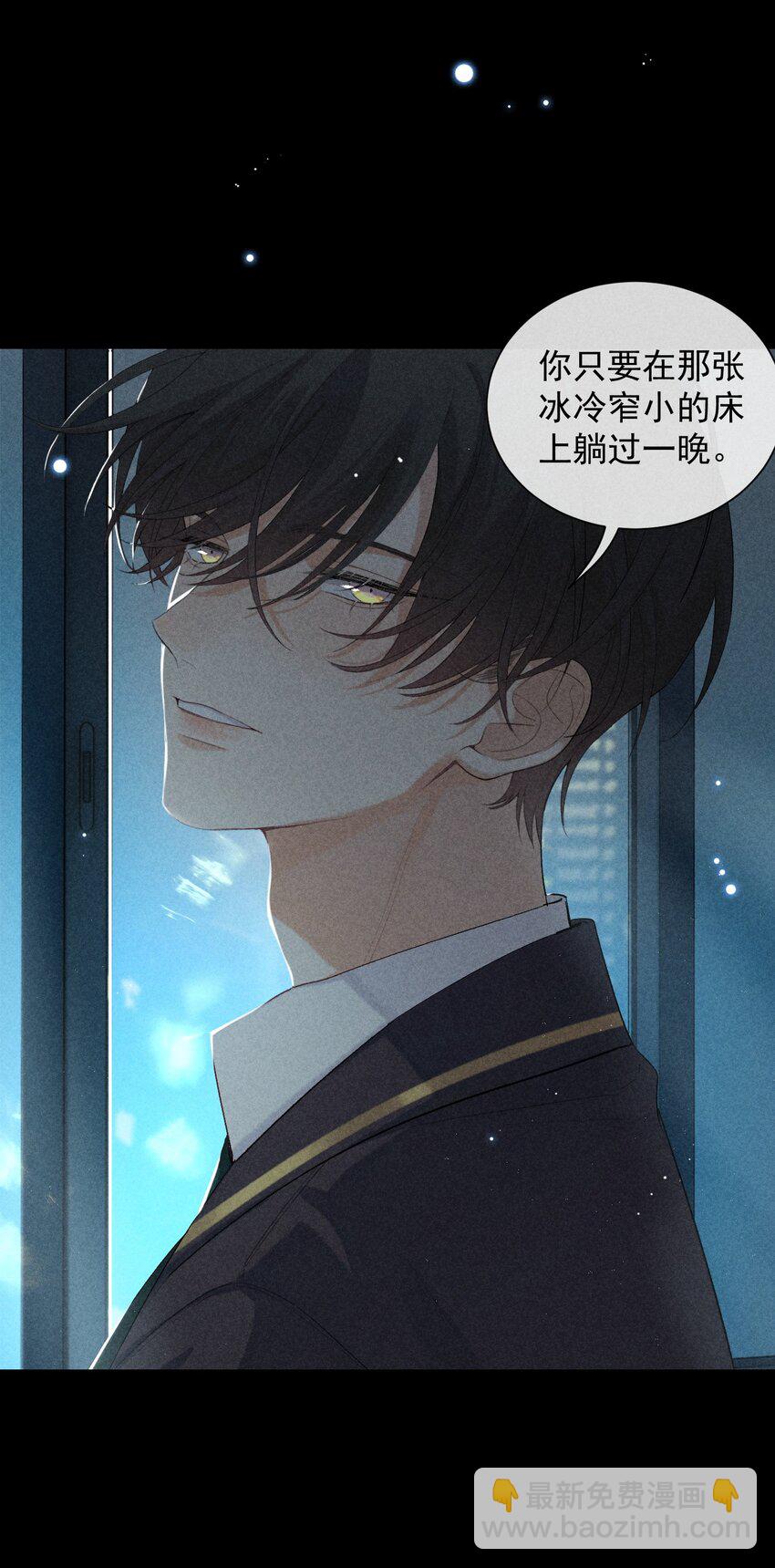 番外篇 利器(1/2)-第81话