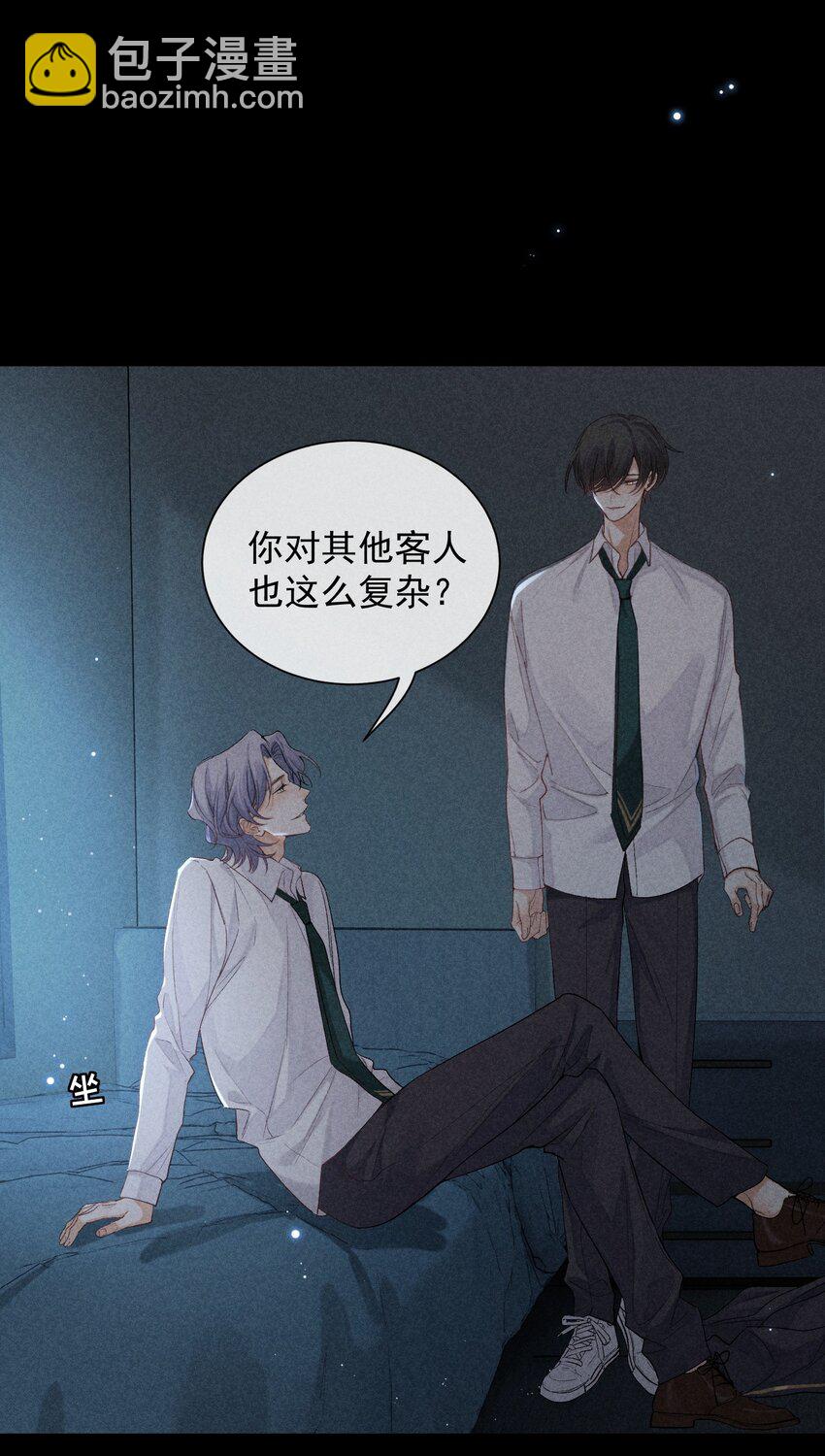 番外篇 利器(1/2)-第81话
