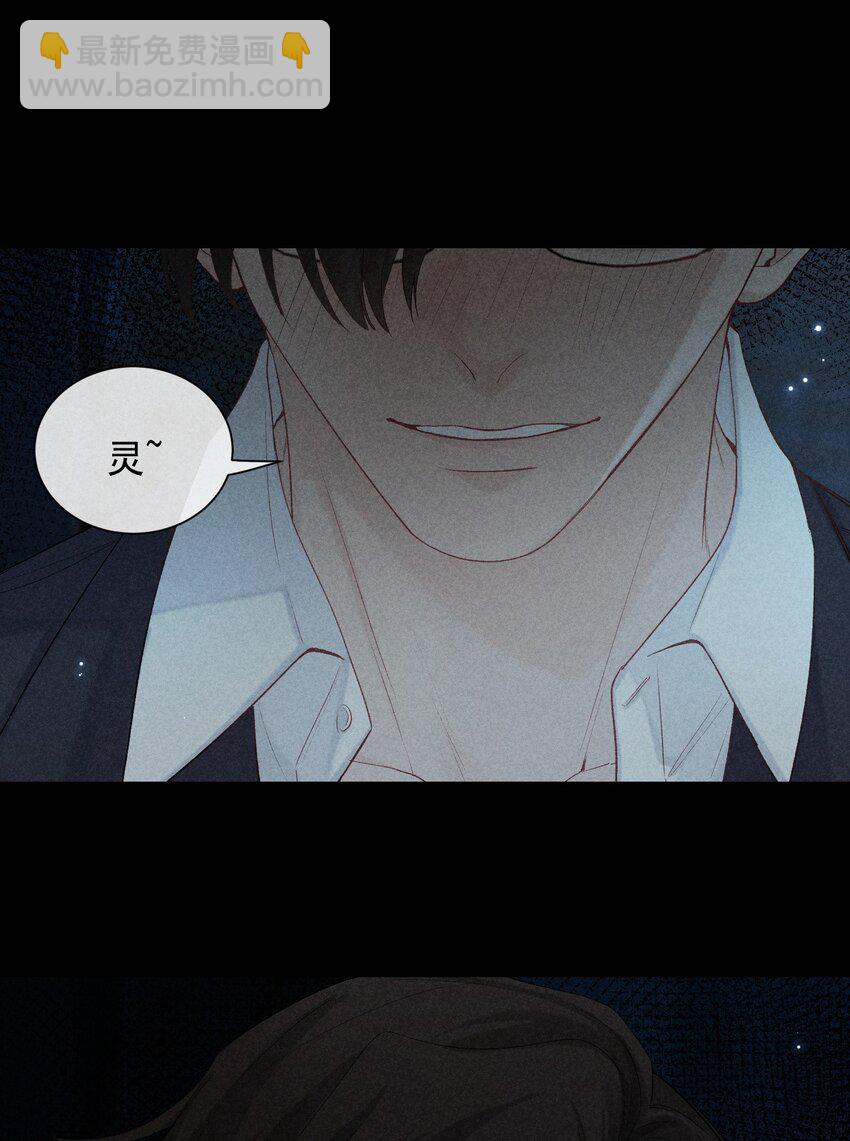 番外篇 利器(1/2)-第81话