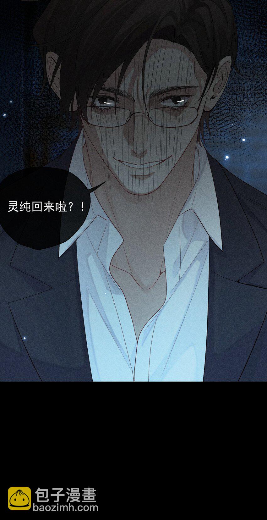 番外篇 利器(1/2)-第81话