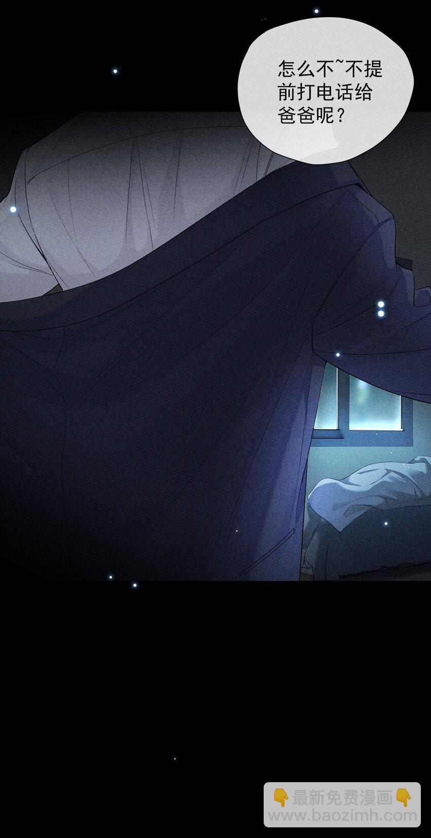 番外篇 利器(1/2)-第81话