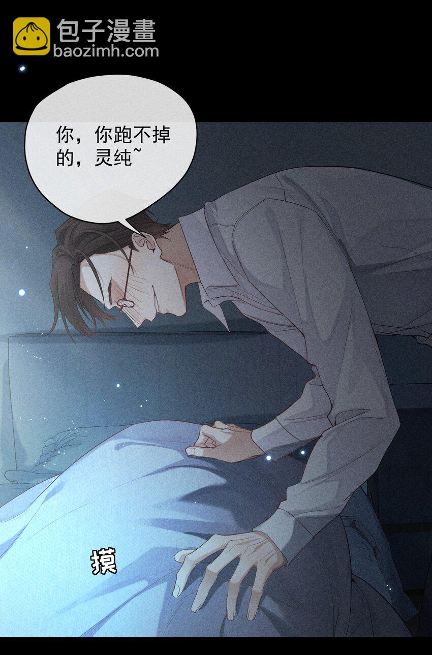 番外篇 利器(1/2)-第81话