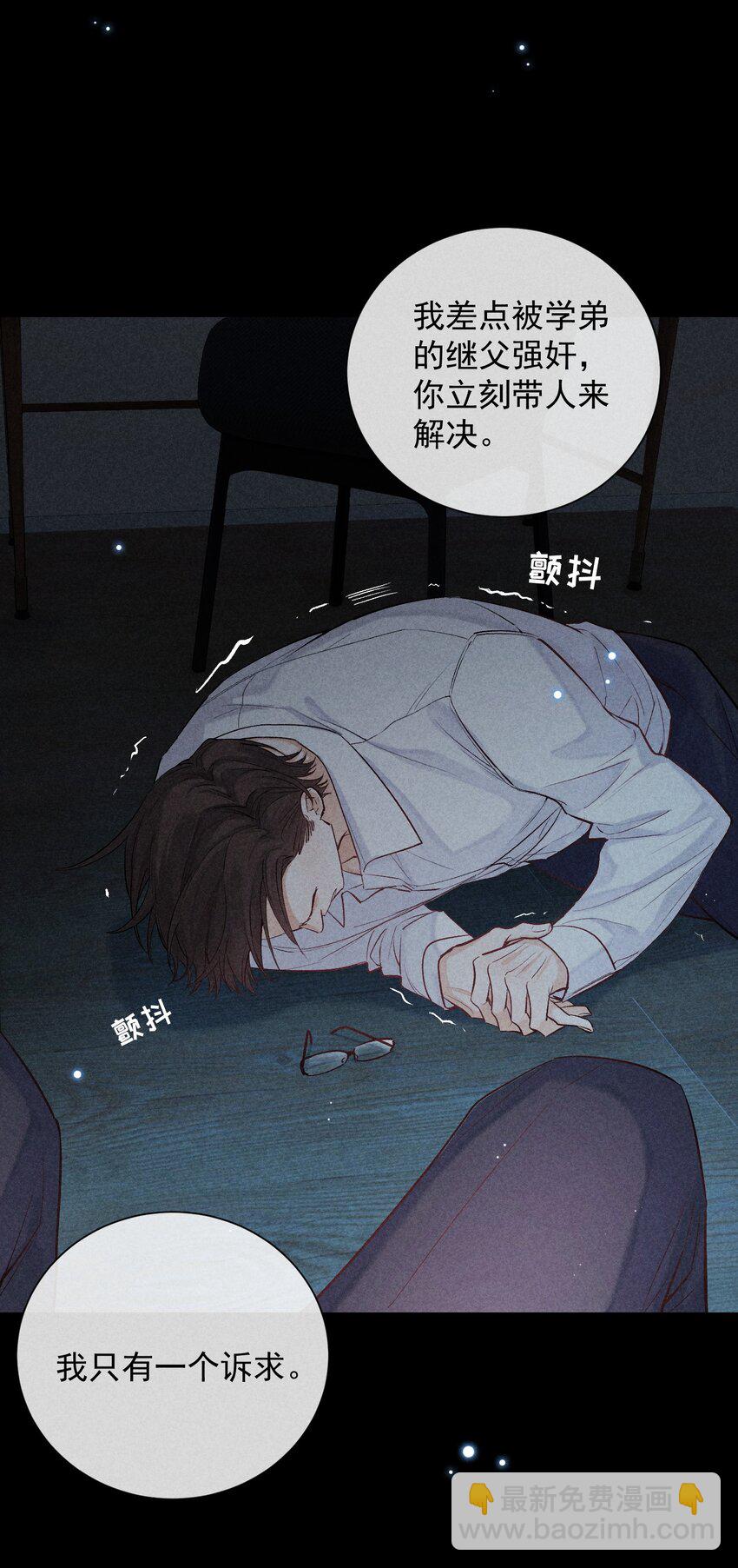 番外篇 利器(1/2)-第81话
