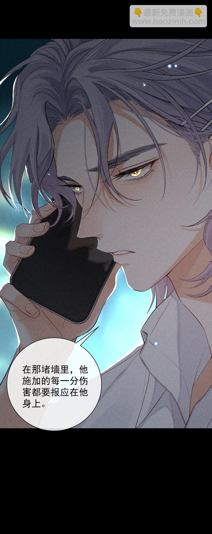 番外篇 利器(1/2)-第81话
