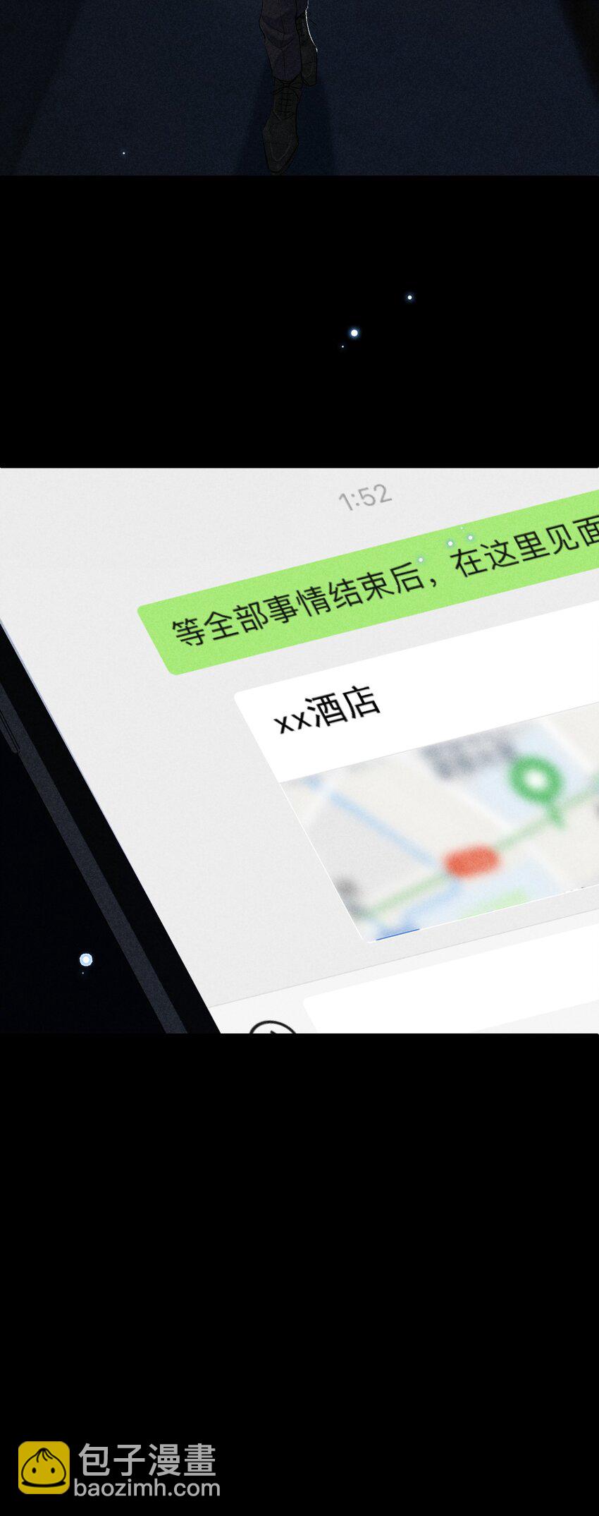 番外篇 利器(1/2)-第81话