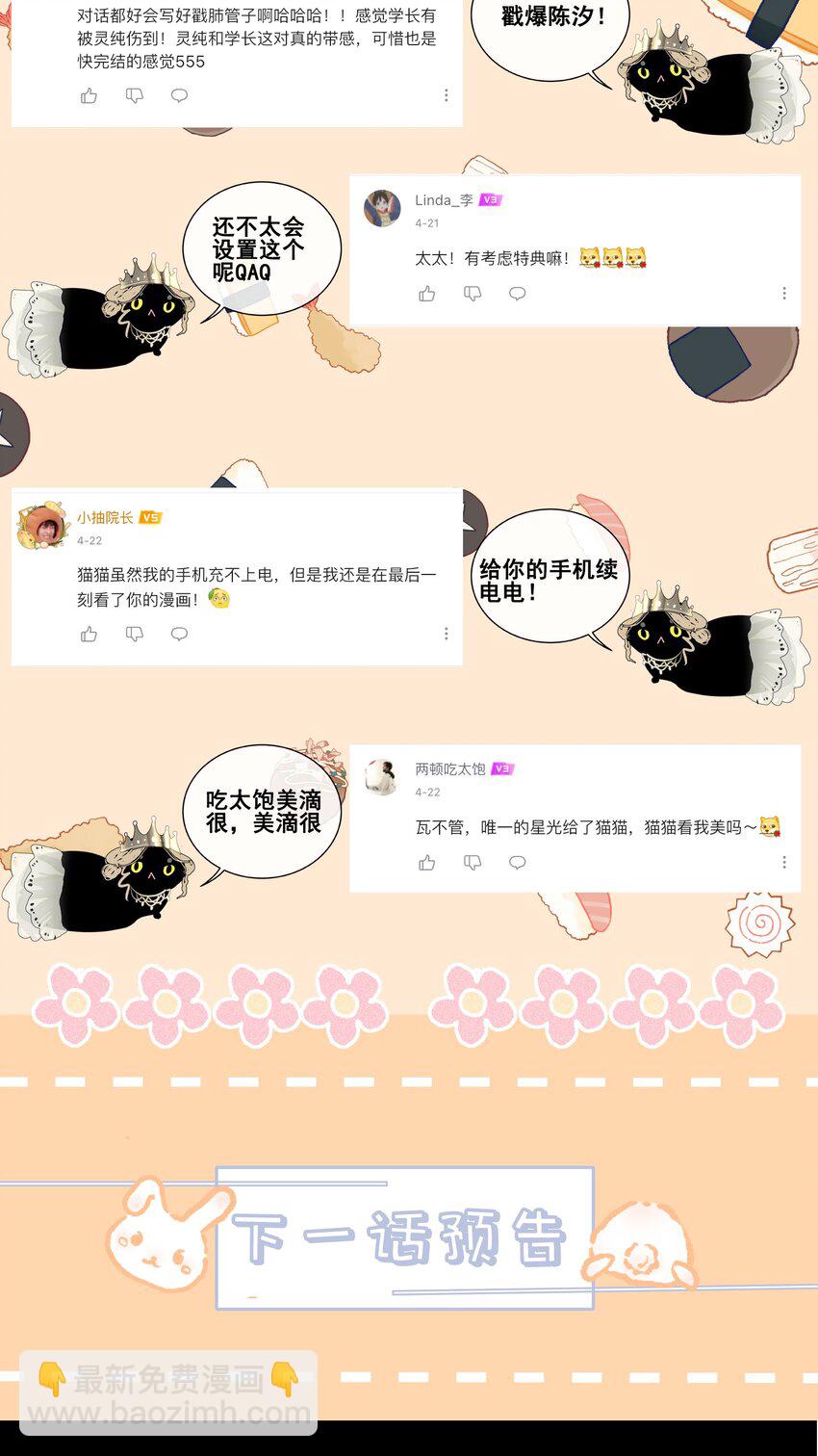 番外篇 利器(1/2)-第81话
