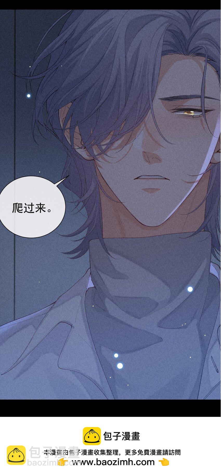 番外篇 利器(1/2)-第81话
