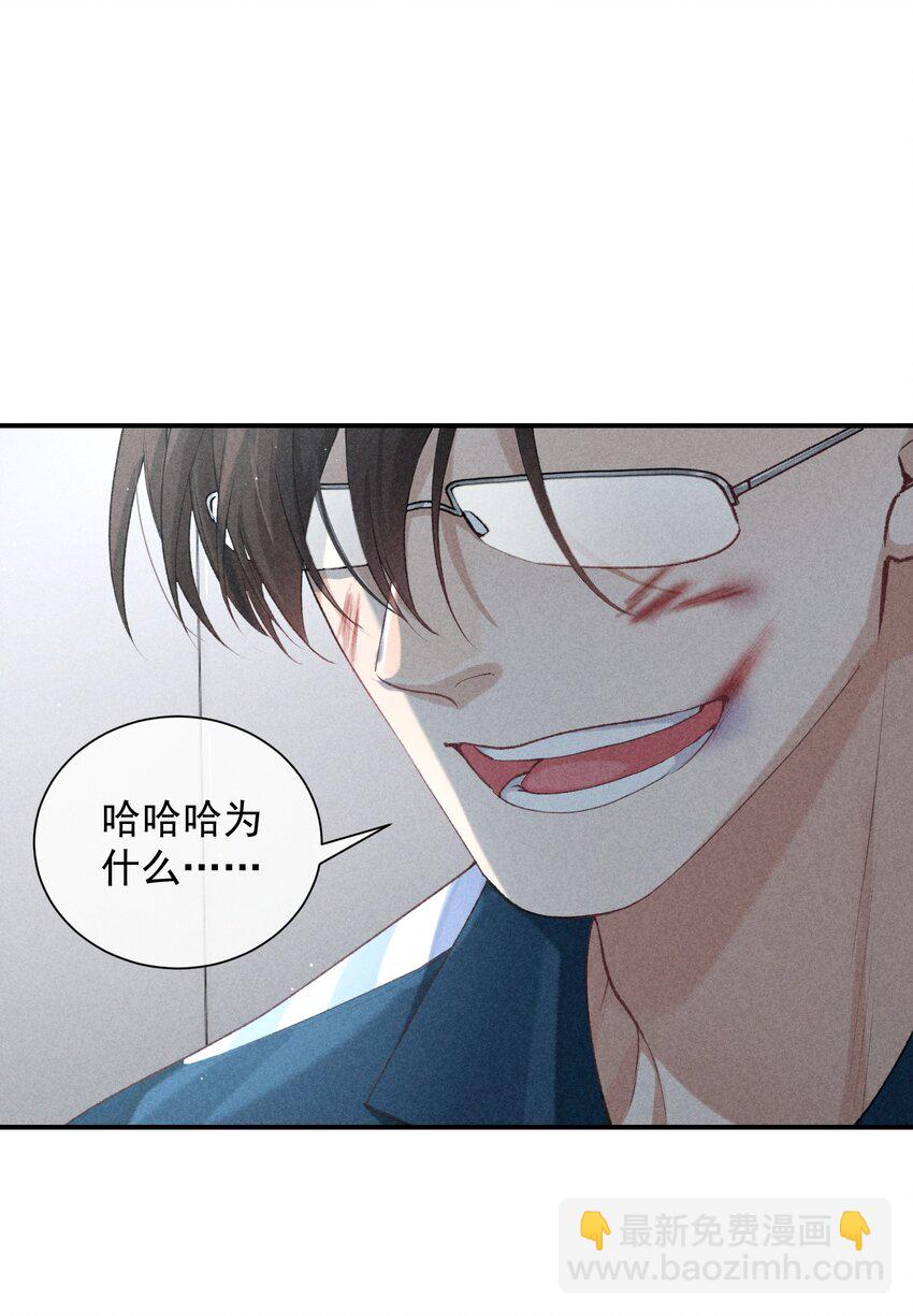 番外篇 礼物(1/2)-第83话
