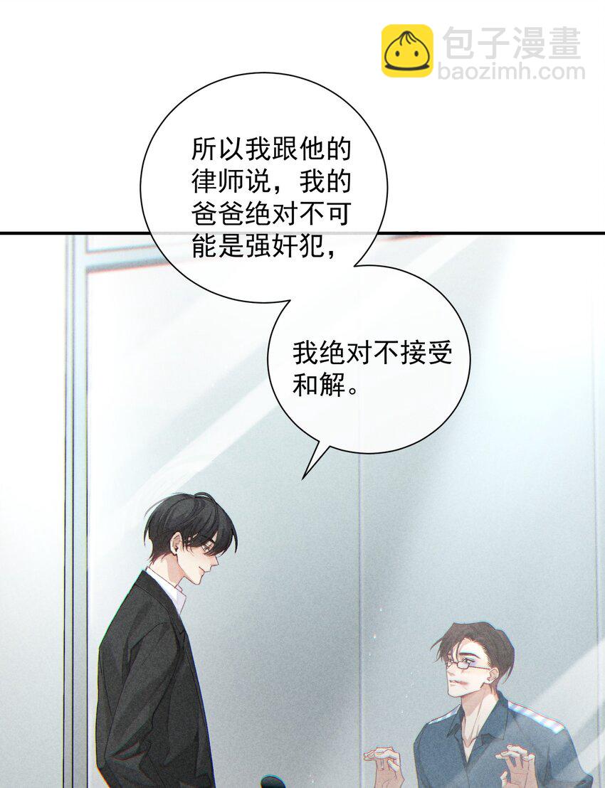 番外篇 礼物(1/2)-第83话