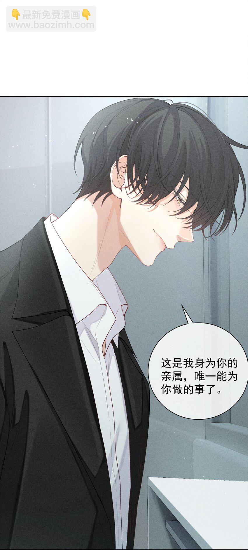 番外篇 礼物(1/2)-第83话