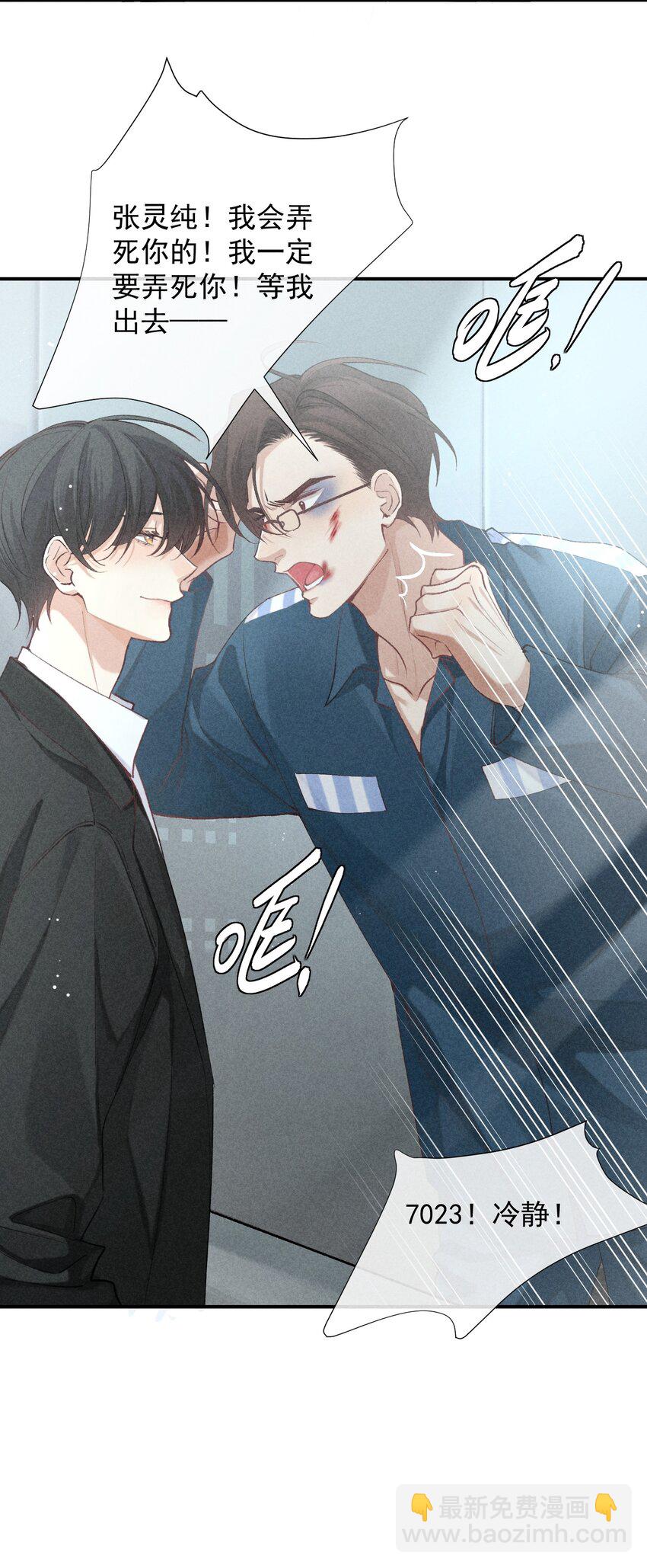 番外篇 礼物(1/2)-第83话