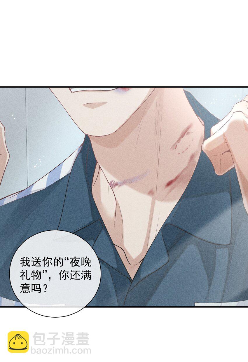 番外篇 礼物(1/2)-第83话