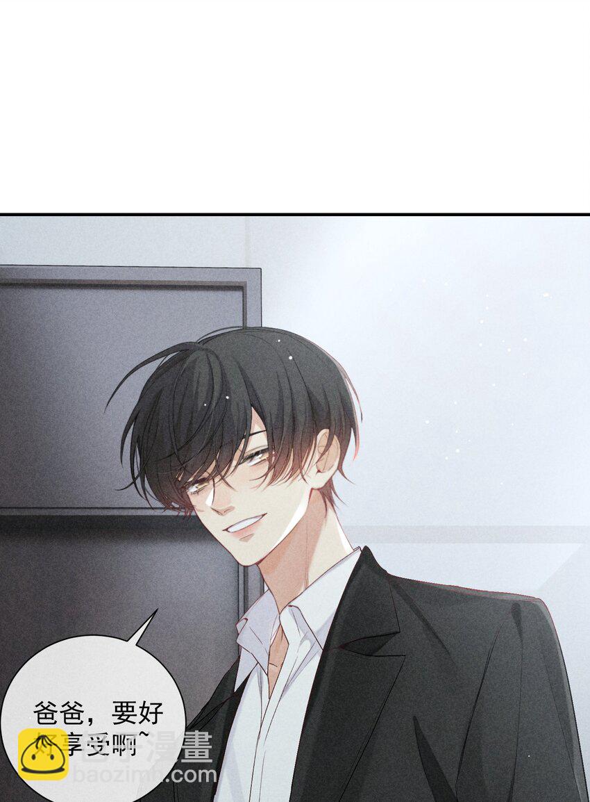 番外篇 礼物(1/2)-第83话