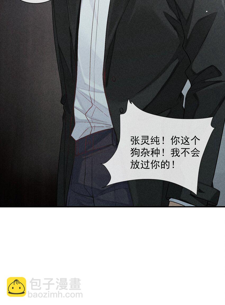 番外篇 礼物(1/2)-第83话