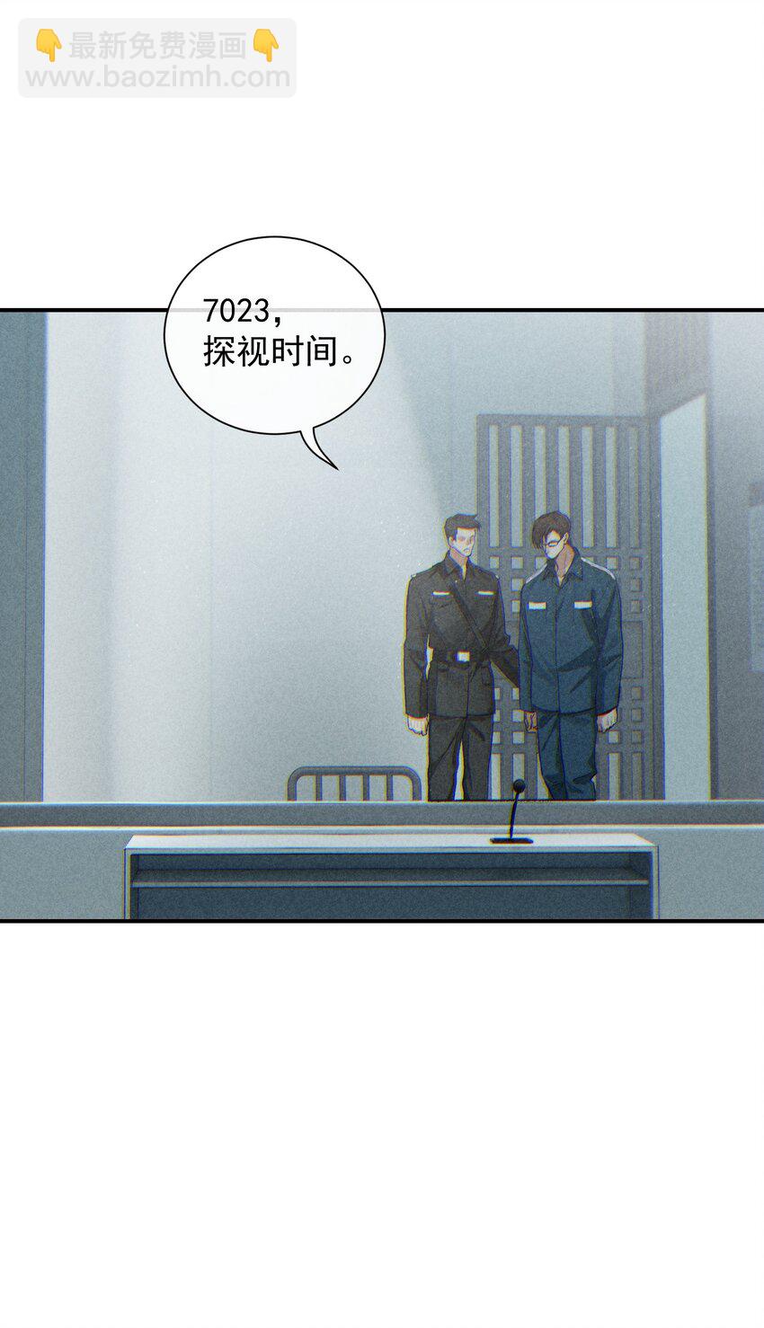 番外篇 礼物(1/2)-第83话