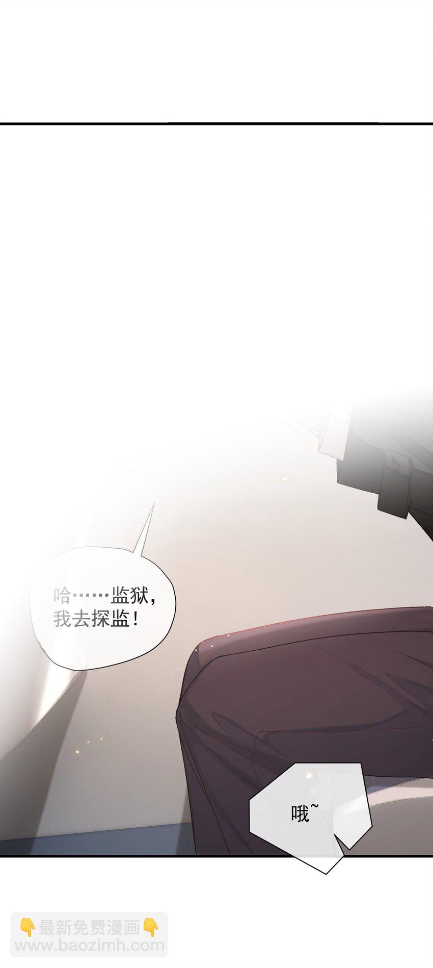 番外篇 礼物(1/2)-第83话