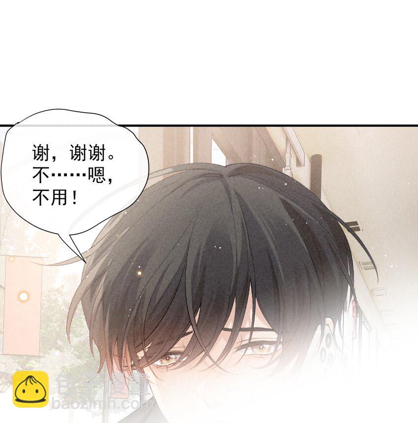 番外篇 礼物(1/2)-第83话