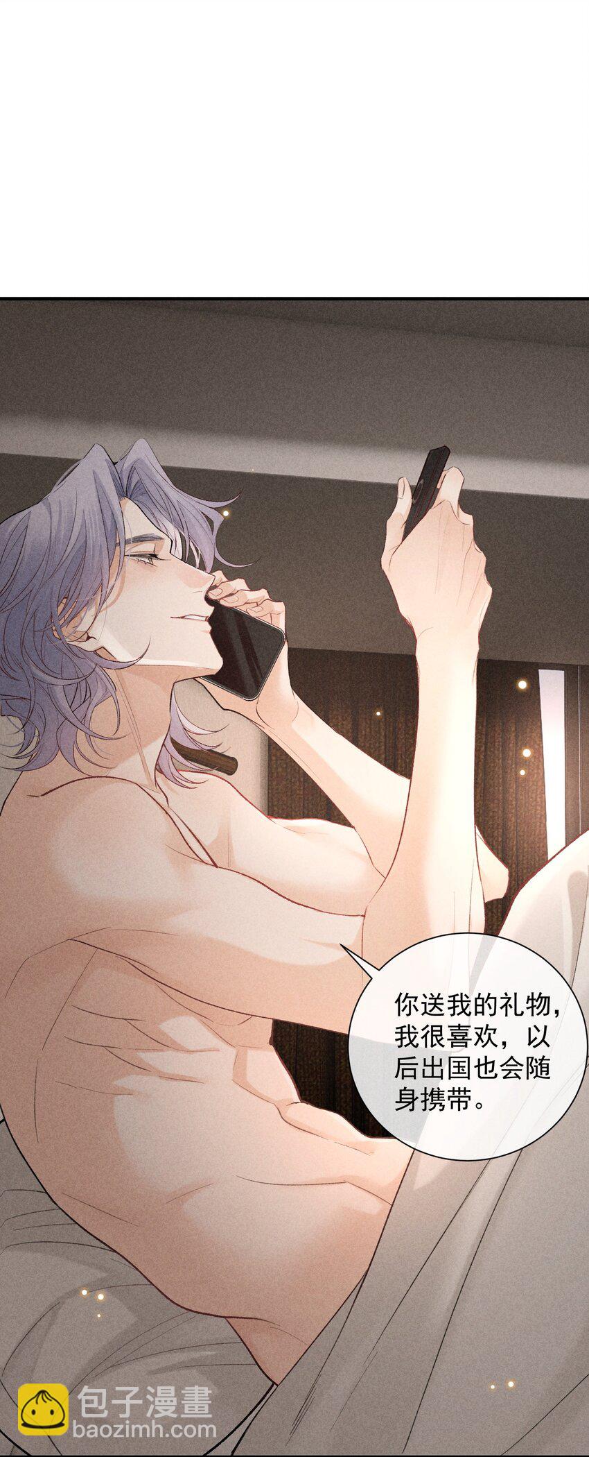 番外篇 礼物(1/2)-第83话