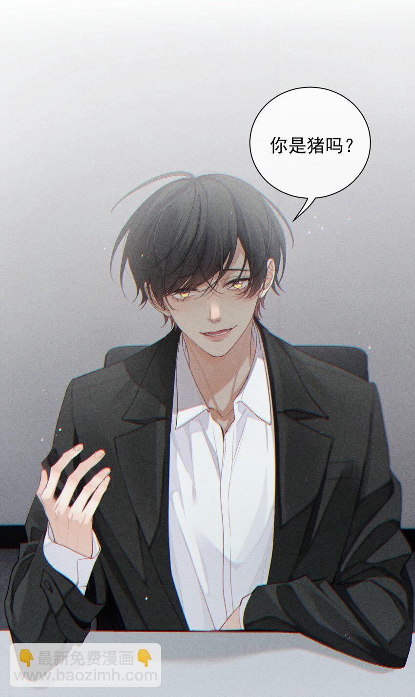番外篇 礼物(1/2)-第83话