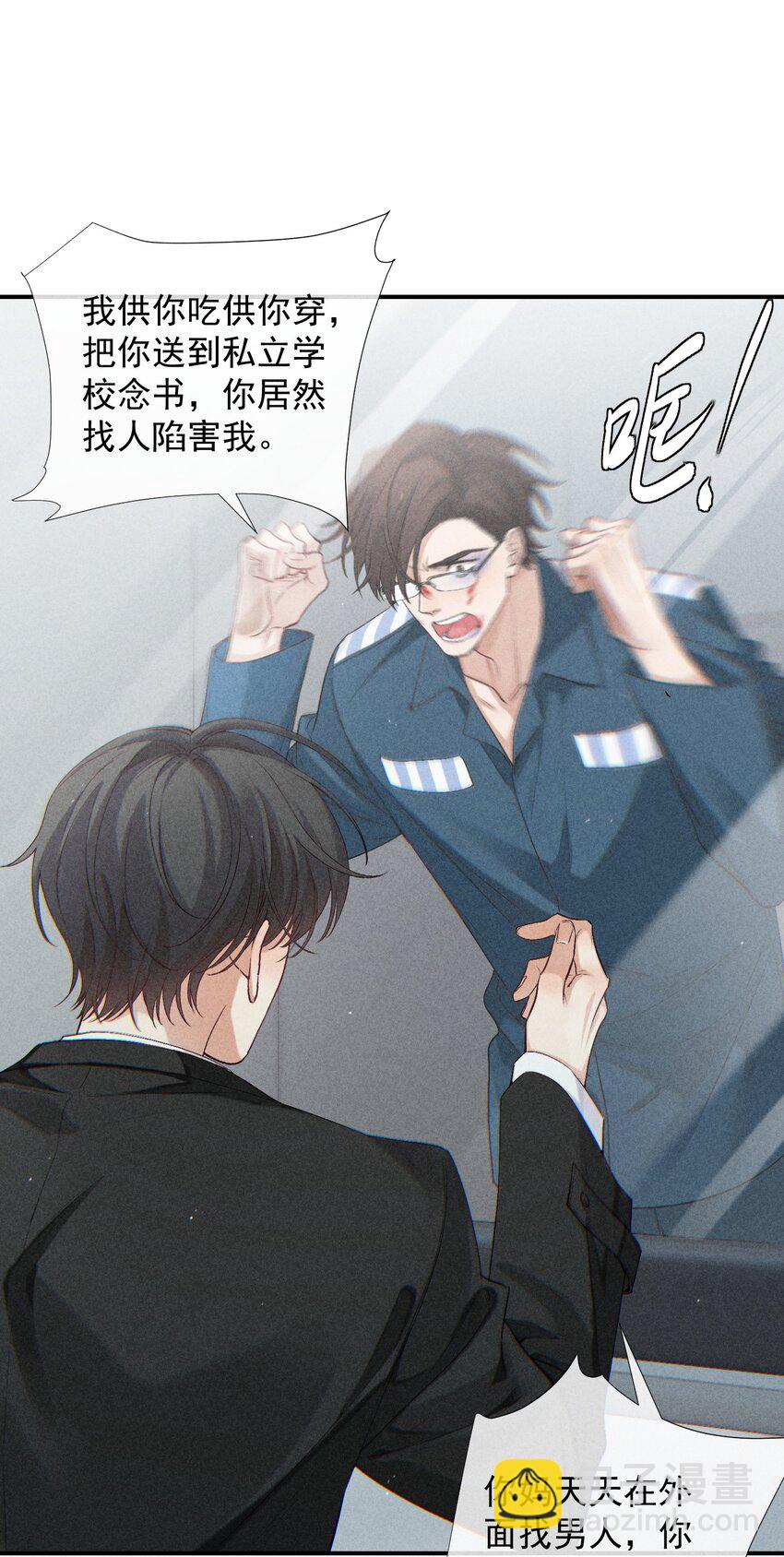 番外篇 礼物(1/2)-第83话