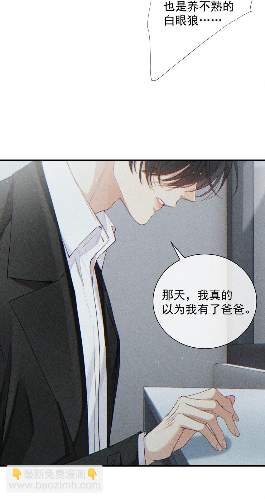 番外篇 礼物(1/2)-第83话