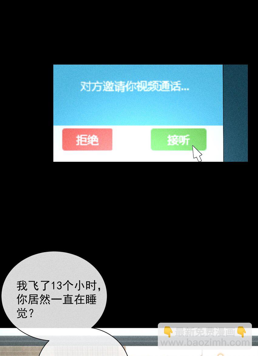 番外篇 我爱你(1/2)-第85话