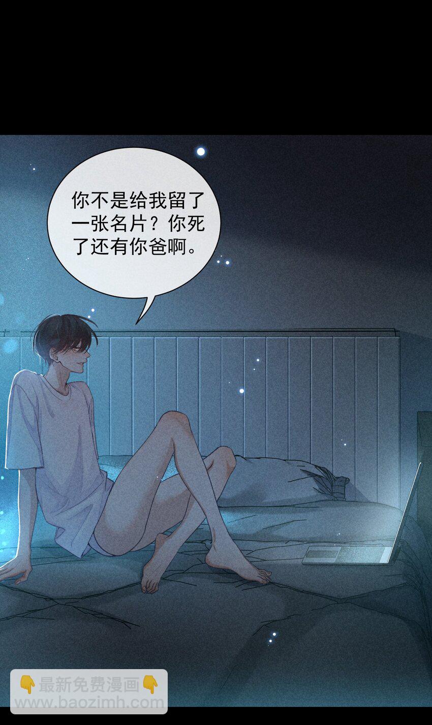 番外篇 我爱你(1/2)-第85话