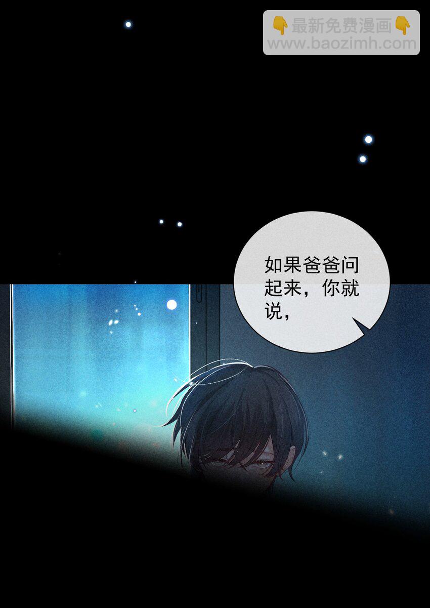 番外篇 我爱你(1/2)-第85话