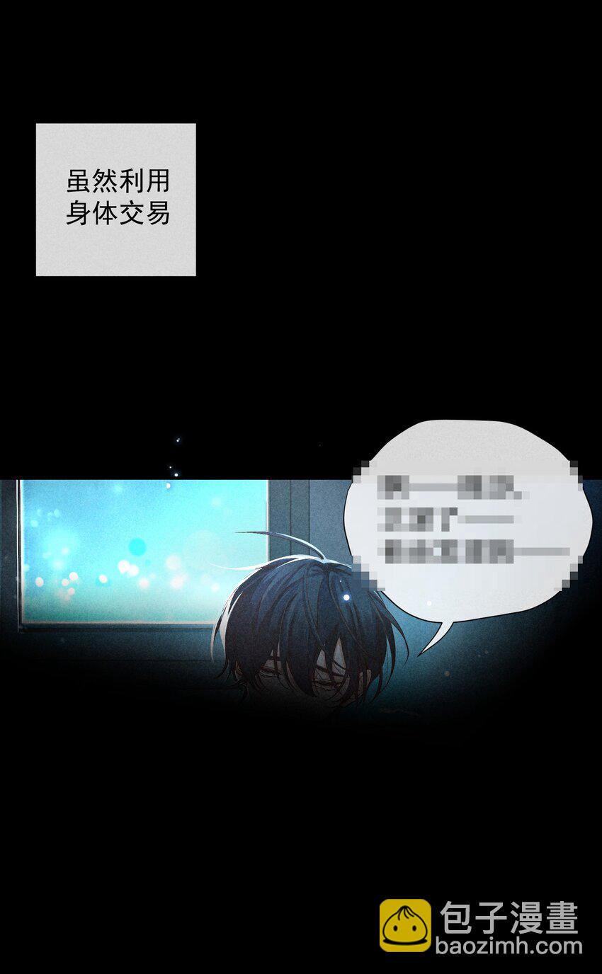 番外篇 我爱你(1/2)-第85话