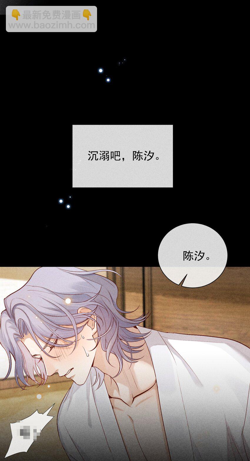 番外篇 我爱你(1/2)-第85话