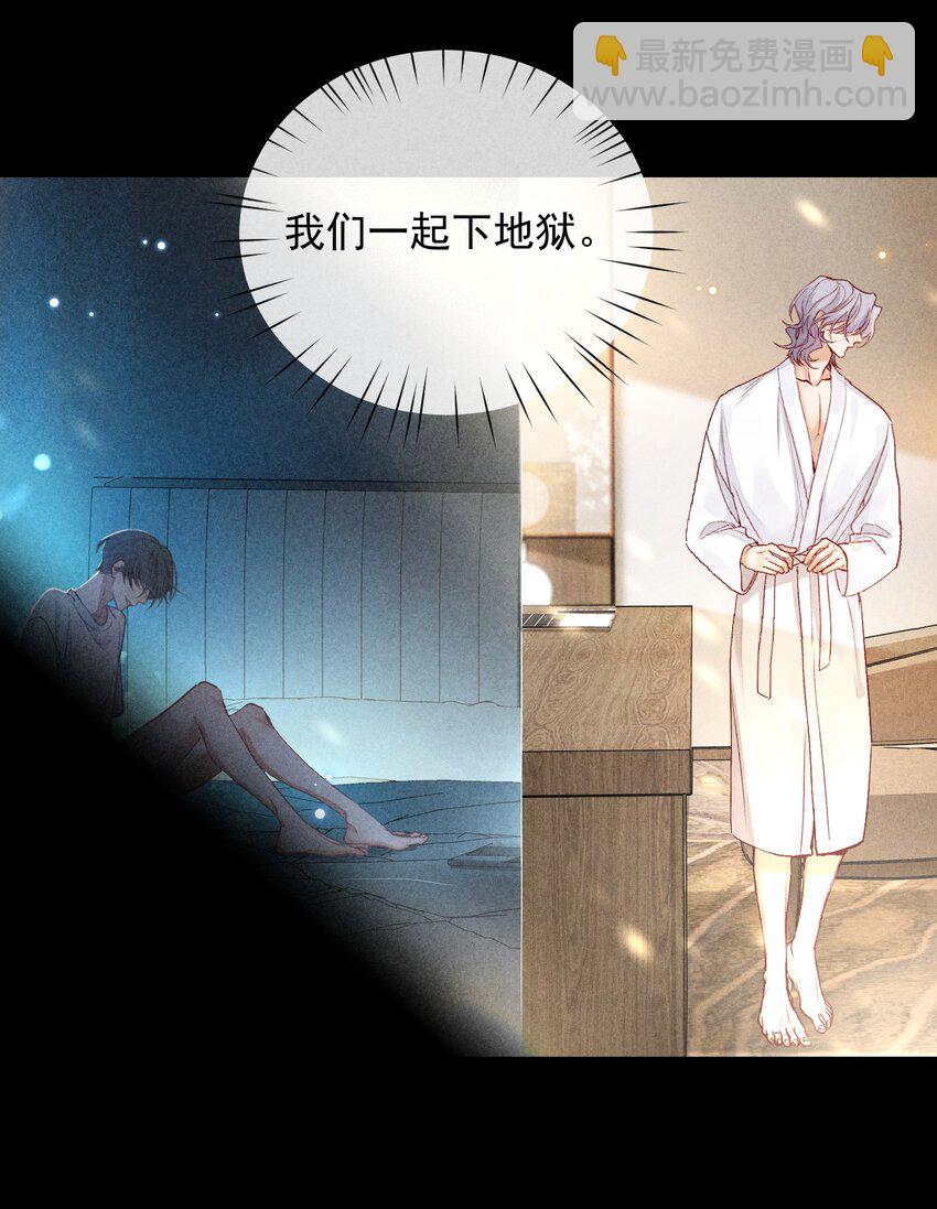 番外篇 我爱你(1/2)-第85话