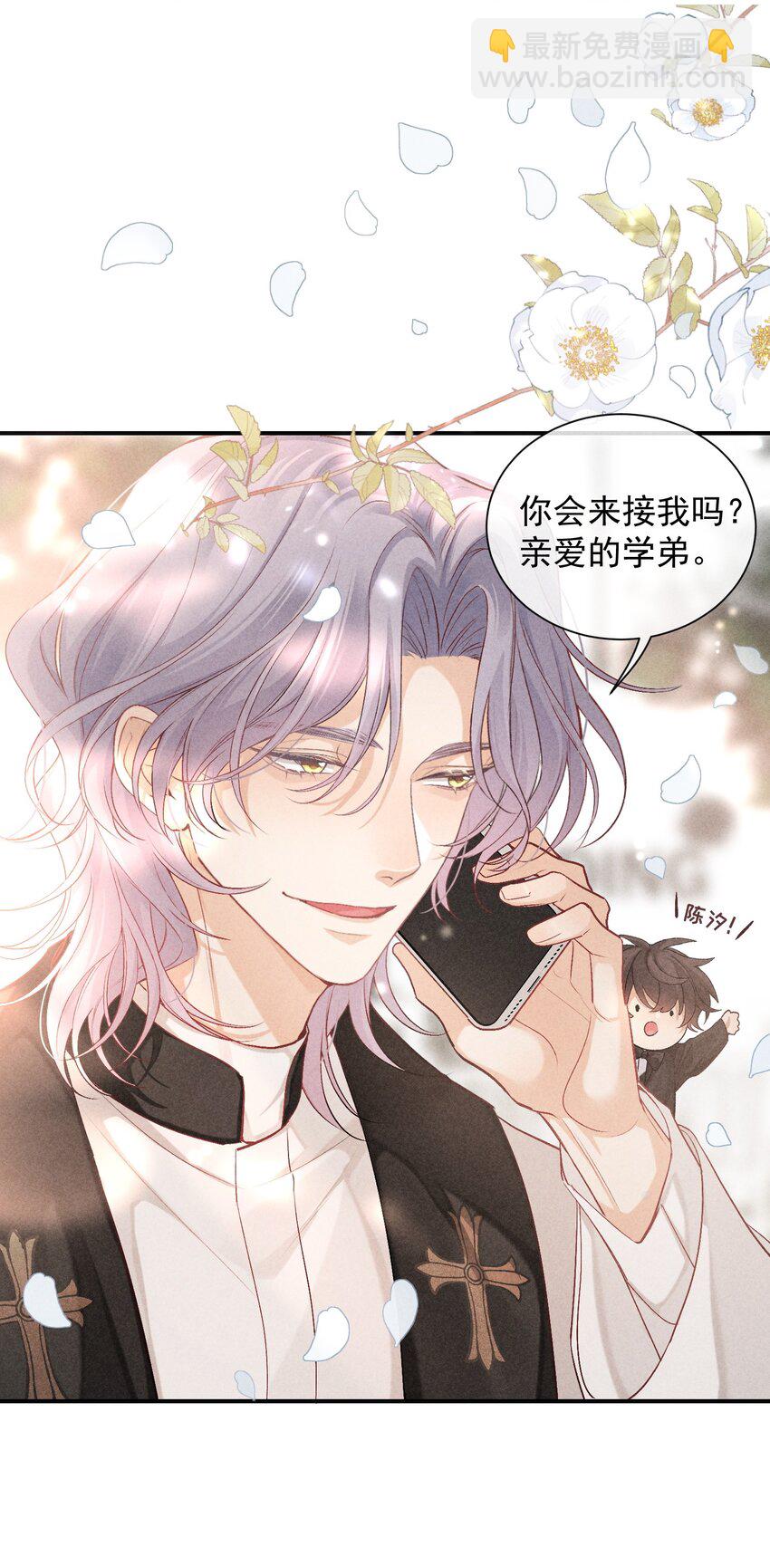 番外篇 我爱你(1/2)-第85话