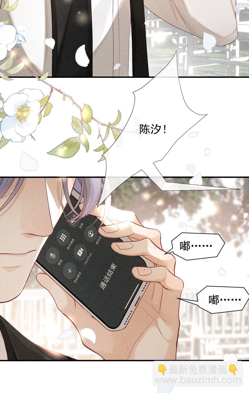 番外篇 我爱你(1/2)-第85话