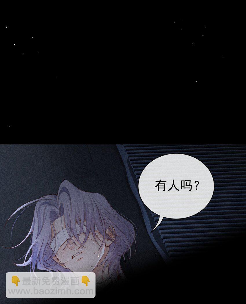 番外篇 驯服(1/2)-第87话