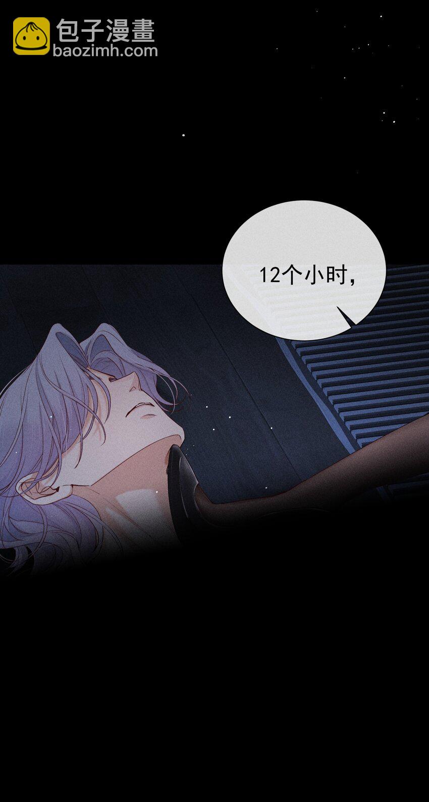 番外篇 驯服(1/2)-第87话