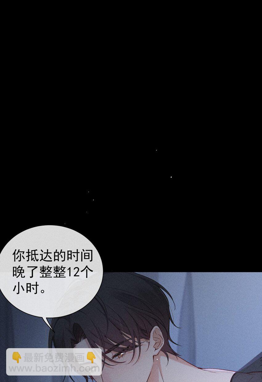 番外篇 驯服(1/2)-第87话