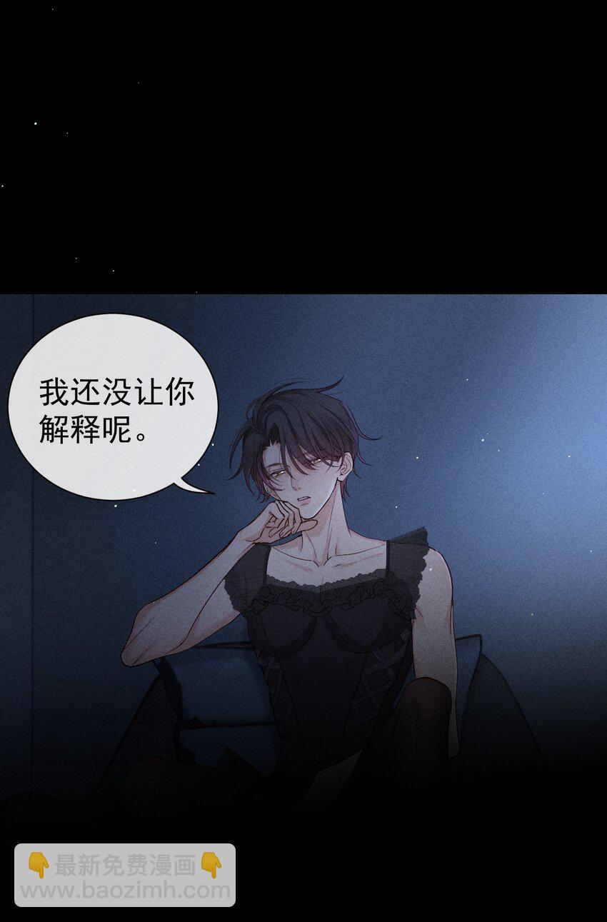 番外篇 驯服(1/2)-第87话