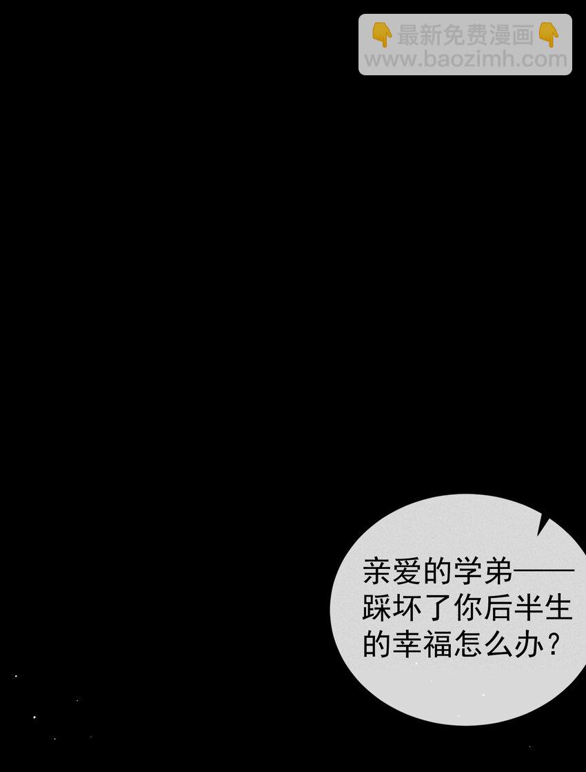 番外篇 驯服(1/2)-第87话