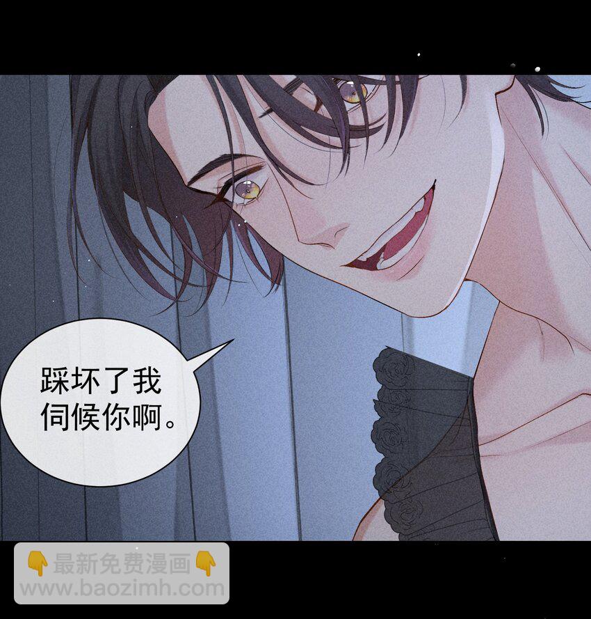 番外篇 驯服(1/2)-第87话