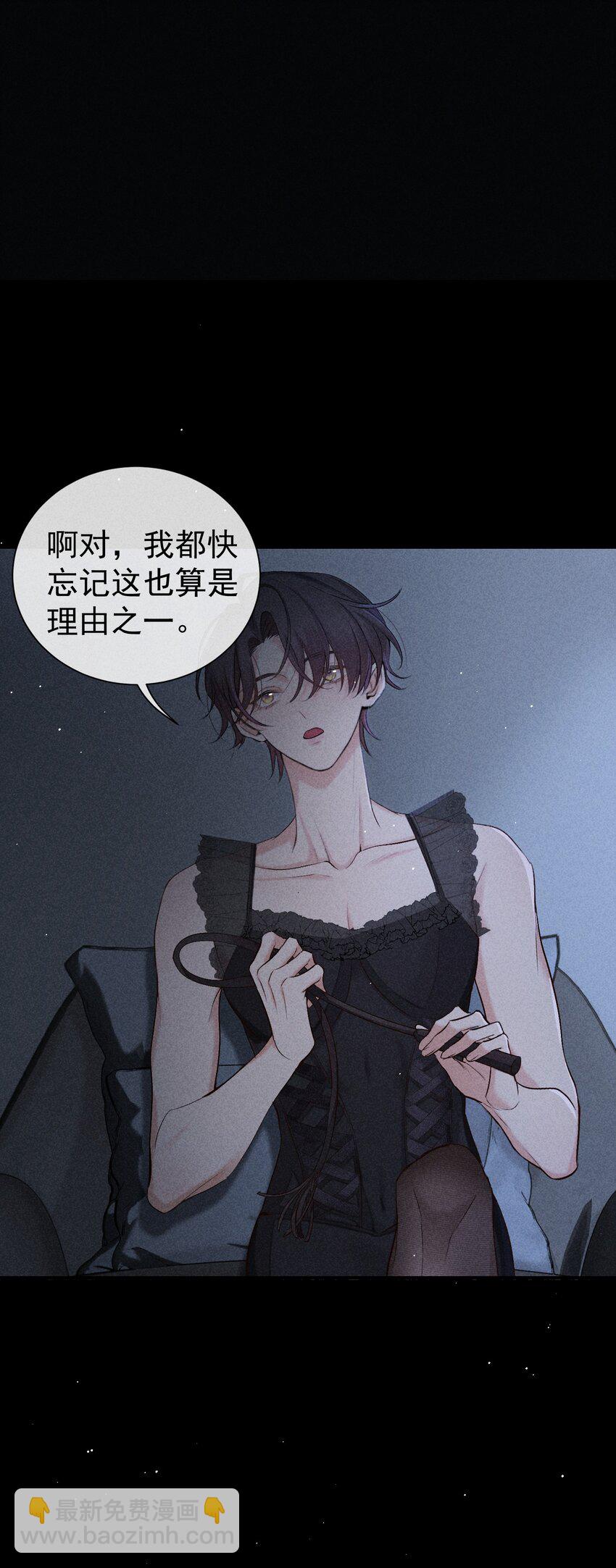 番外篇 驯服(1/2)-第87话