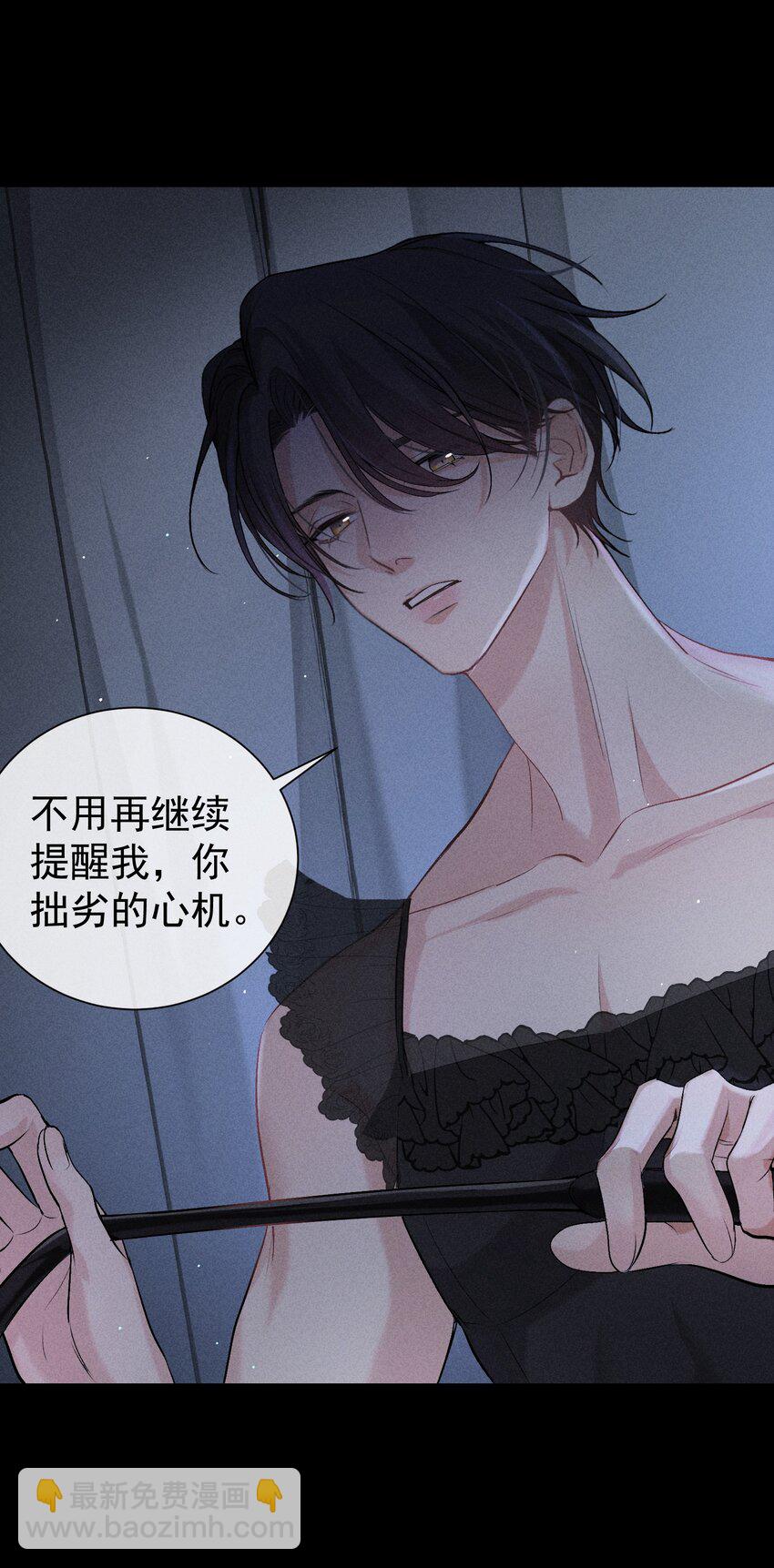 番外篇 驯服(1/2)-第87话