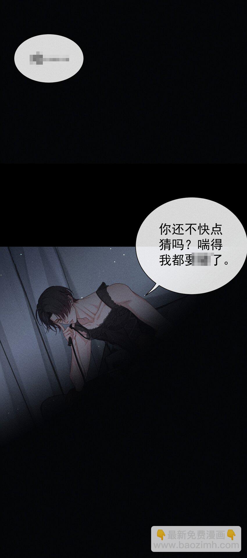 番外篇 驯服(1/2)-第87话