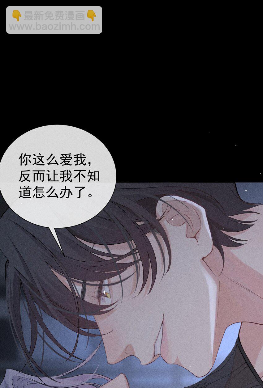 番外篇 驯服(1/2)-第87话