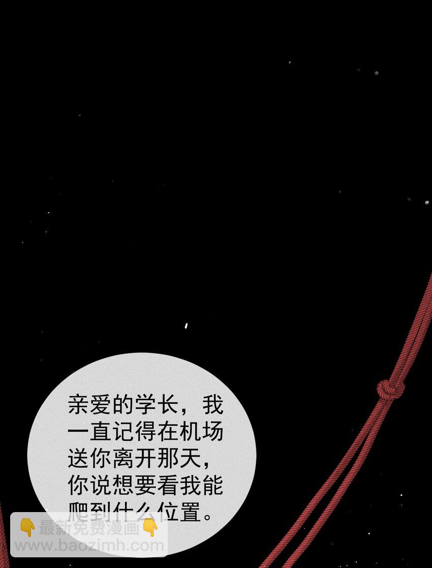 番外篇 驯服(1/2)-第87话