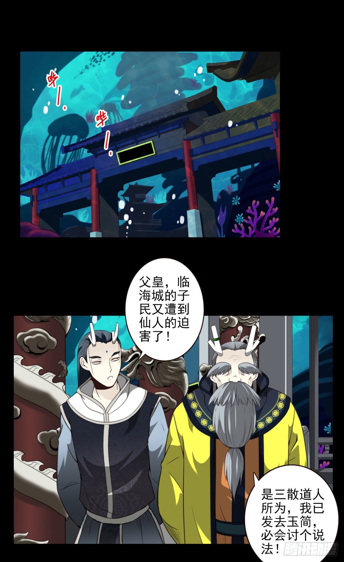 10回-娶我！-第11话